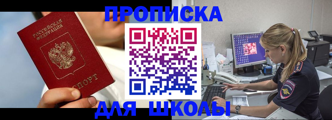 прописка для кредита в Камне-на-Оби