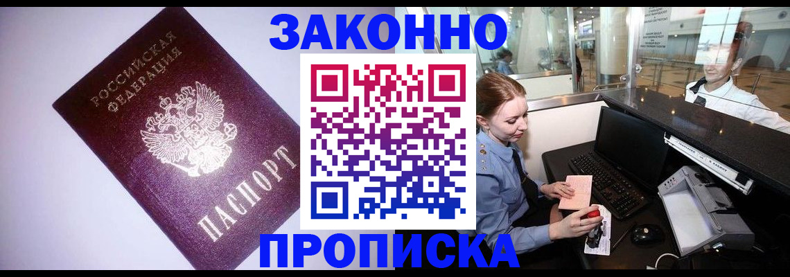 временная регистрация в квартире в Камне-на-Оби